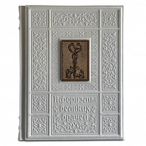 Книга «Афоризмы великих врачей»