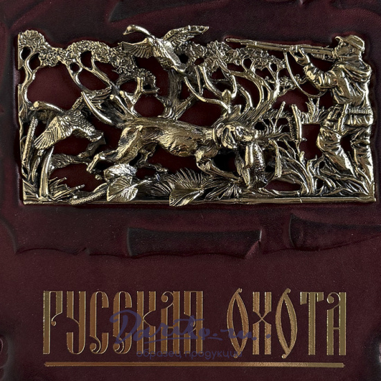Русская охота Сабанеев Л.П.подарочная книга.
