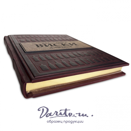 ВИСКИ. Атлас мира. Дейв Брум подарочная книга.