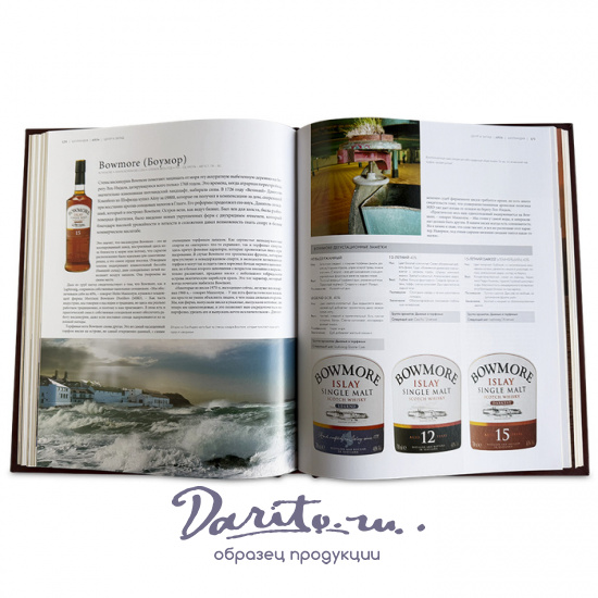 ВИСКИ. Атлас мира. Дейв Брум подарочная книга.