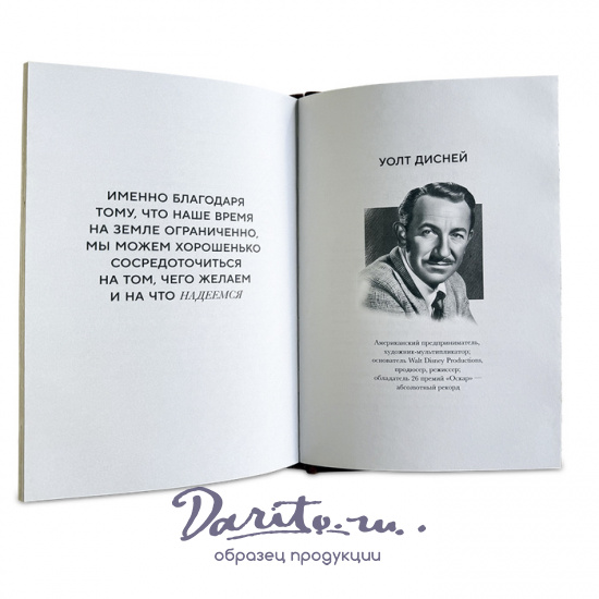 Правила жизни 30 самых богатых людей планеты подарочная книга.