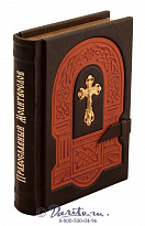 Книга «Православный молитвослов»