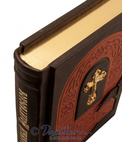 Книга «Православный молитвослов»