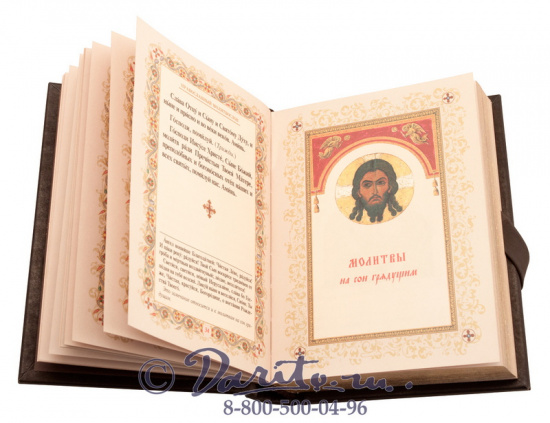 Книга «Православный молитвослов»