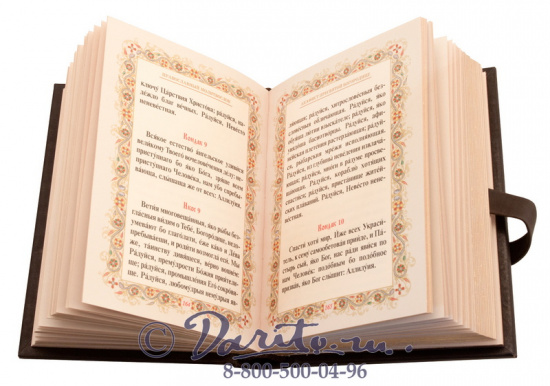 Книга «Православный молитвослов»