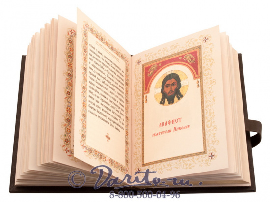 Книга «Православный молитвослов»