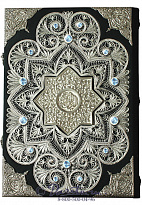 Книга «Коран»