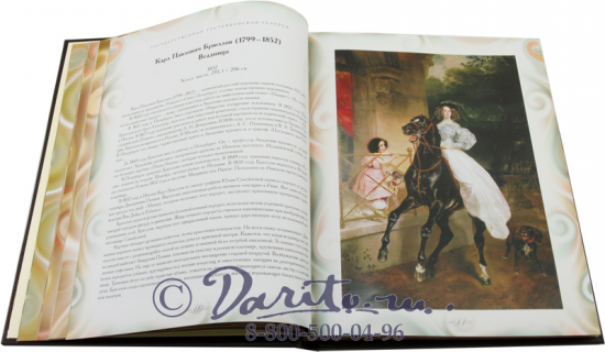 Книга «Сокровища Русских музеев»