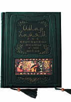 Книга «Омар Хайям и персидские поэты X-XVI вв.»