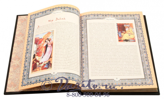 Хайям О., Книга «Омар Хайям и персидские поэты X-XVI вв.»