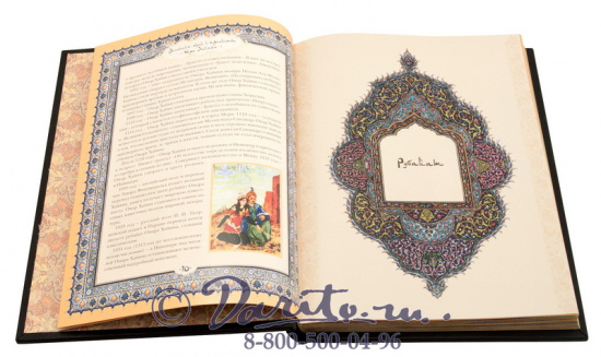 Хайям О., Книга «Омар Хайям и персидские поэты X-XVI вв.»