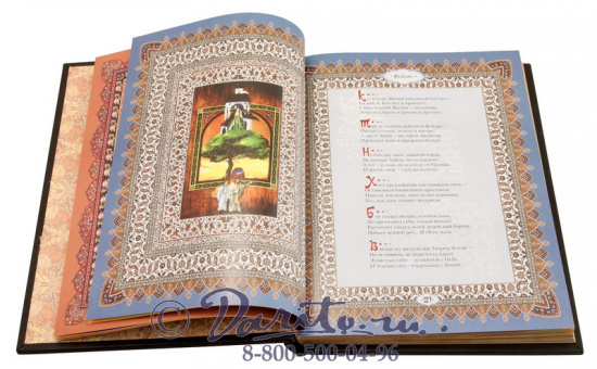 Хайям О., Книга «Омар Хайям и персидские поэты X-XVI вв.»