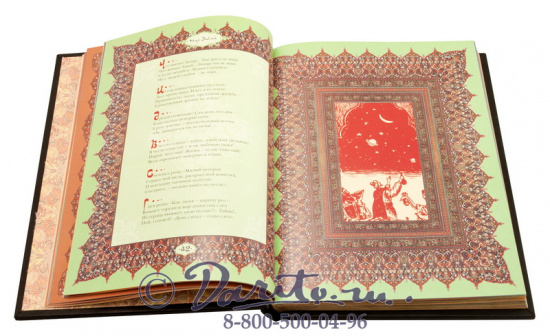 Хайям О., Книга «Омар Хайям и персидские поэты X-XVI вв.»