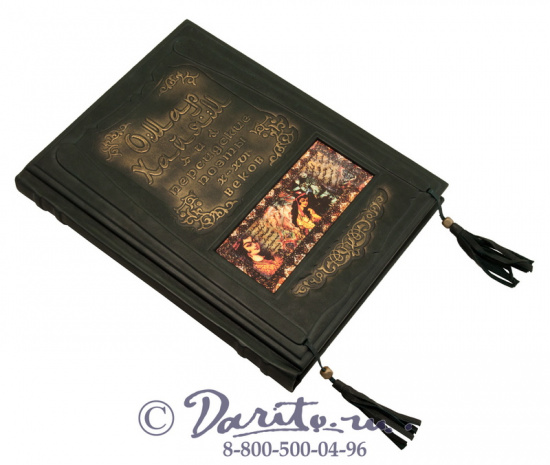 Хайям О., Книга «Омар Хайям и персидские поэты X-XVI вв.»