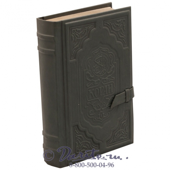 Книга «Коран»