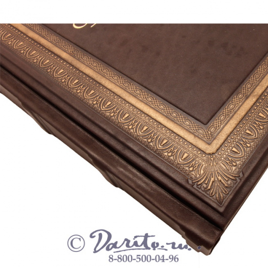 Гостевая книга в кожаном переплете