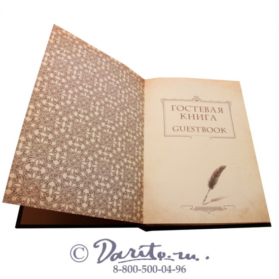 Гостевая книга в кожаном переплете