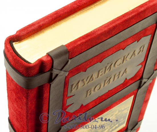 Флавий Иосиф , Книга «Иудейская война»