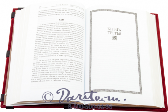 Флавий Иосиф , Книга «Иудейская война»