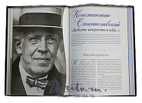 Книга «Русские, изменившие мир»