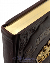 Книга «Россия Державная»