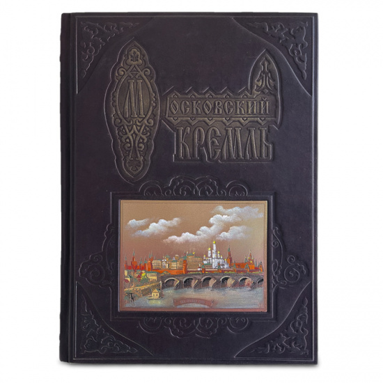 Книга «Московский кремль»
