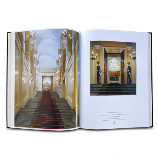 Книга «Московский кремль»