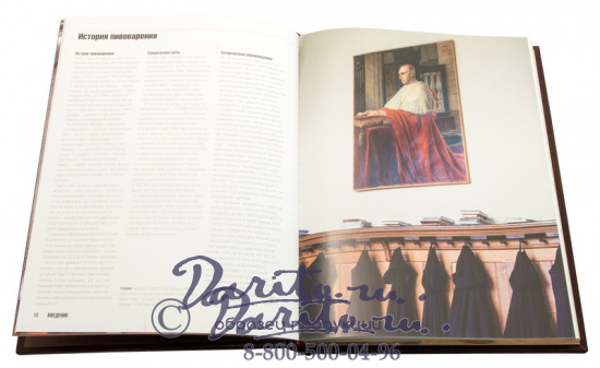 Книга в подарок «Пиво. Иллюстрированная энциклопедия»