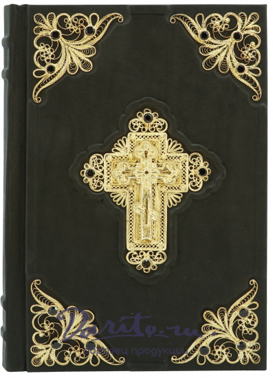 Книга в подарок «Библия»