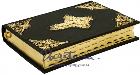 Книга в подарок «Библия»
