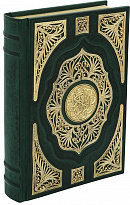 Книга в подарок «Коран»