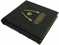 Книга в подарок «Энциклопедия оружия. Лучшие мировые образцы»