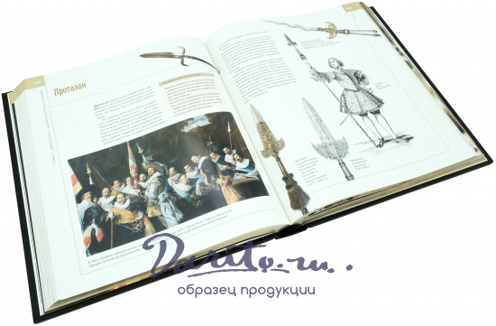 Книга в подарок «Энциклопедия оружия. Лучшие мировые образцы»