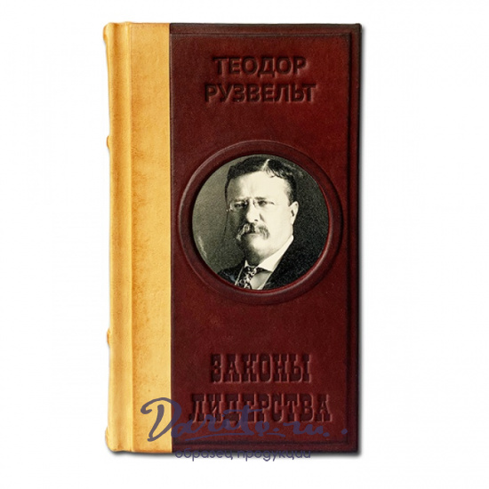 Подарочная книга «Законы лидерства. Теодор Рузвельт»