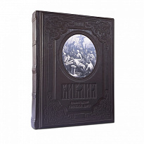 Книга. Библия в гравюрах Г.Доре в кожаном переплете.