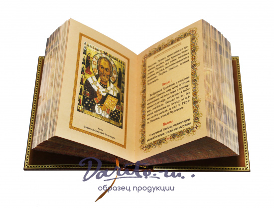 Книга в подарок «Православный молитвослов»
