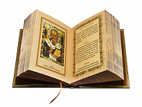 Книга в подарок «Православный молитвослов»