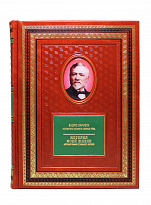 Подарочное издание в 24 томах «Путь к успеху»