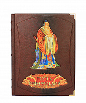 Репринтное издание «Путь Конфуция»