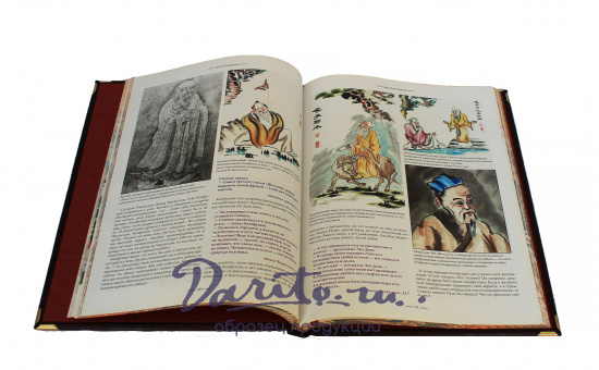 Репринтное издание «Путь Конфуция»