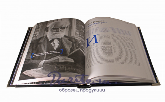 Репринтное издание «Речи, изменившие мир»