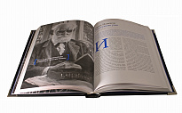 Репринтное издание «Речи, изменившие мир»