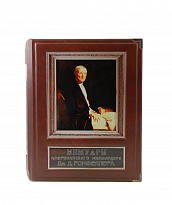 Подарочное издание «Мемуары Дж.Д. Рокфеллера»