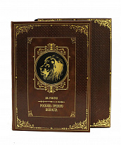 Книга в подарок «Роскошь зрелого возраста»