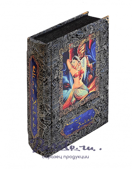Книга в подарочной коробке «Рубяйят. О. Хайям»