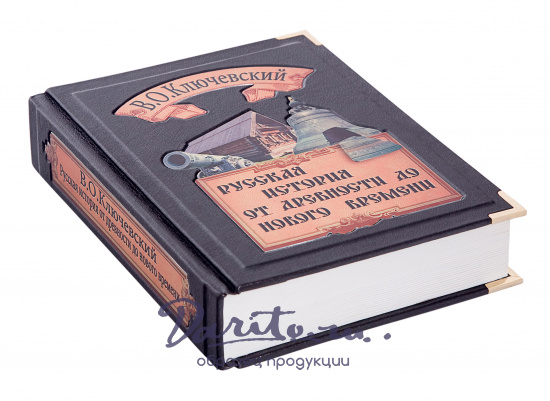 Подарочная книга «Русская история»