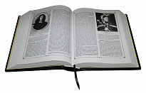 Подарочная книга «Русская история»