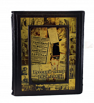 Книга «Русский театр. 1824-1941. Иллюстрированная хроника»