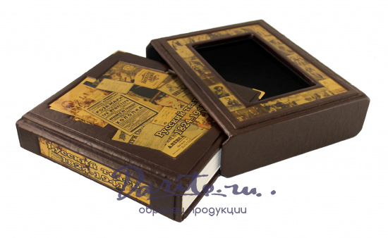 Книга «Русский театр. 1824-1941. Иллюстрированная хроника»