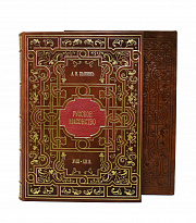 Репринтное издание «Русское масонство»